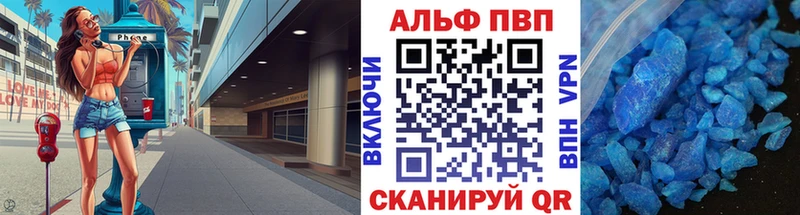 А ПВП Crystall  Александровск 