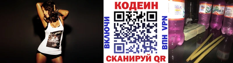 купить Александровск Кодеин напиток Lean (лин)