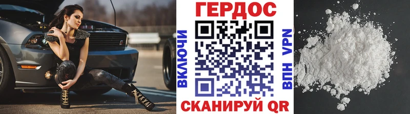 ГЕРОИН VHQ  Александровск 
